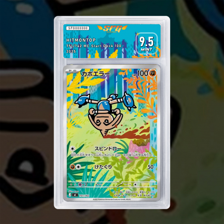 [FULL ART] KAPOERA 751/742 NUM JP TEMPORAIRE