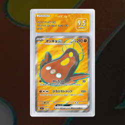 Gradation Limonde Ex 252/217 Full Art | SFG Grading