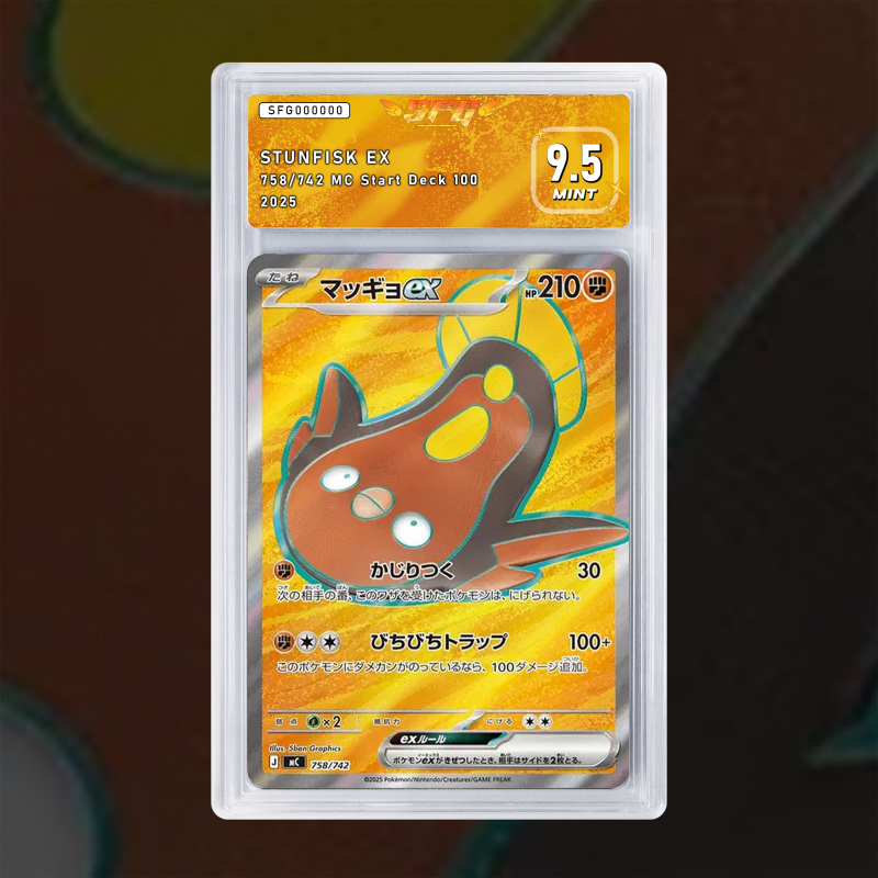 Gradation Limonde Ex 252/217 Full Art | SFG Grading