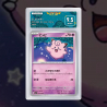 Gradation Mélofée 074/217 Full Art | SFG Grading
