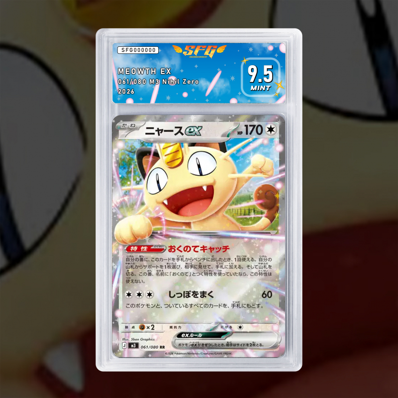 [FULL ART] MIAOUSS EX 061/080 NUM JP TEMPORAIRE