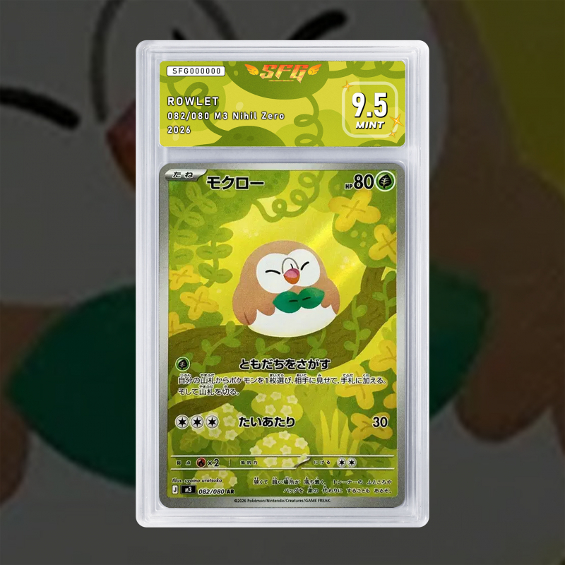 [FULL ART] BRINDIBOU 082/080 NUM JP TEMPORAIRE