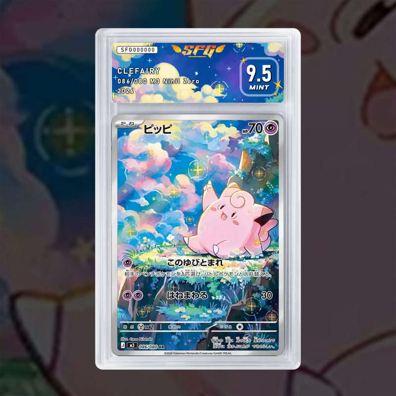 [FULL ART] MÉLOFÉE 086/080 NUM JP TEMPORAIRE