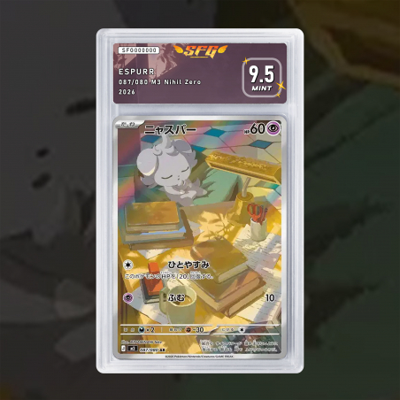 [FULL ART] PSYSTIGRI 087/080 NUM JP TEMPORAIRE