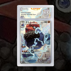 Gradation Tarinorme 096/088 Full Art | SFG Grading
