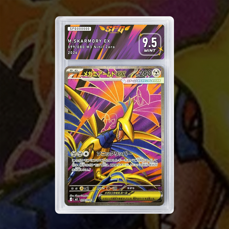 [FULL ART] MÉGA AIRMURE EX 099/080 NUM JP TEMPORAIRE
