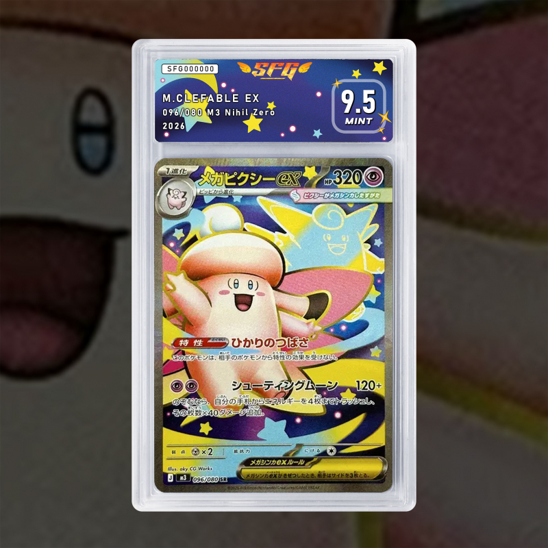 [FULL ART] MÉGA MÉLODELFE EX 096/080 NUM JP TEMPORAIRE