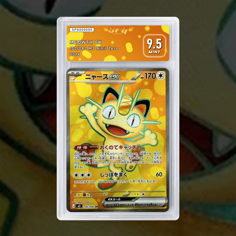 [FULL ART] MIAOUSS EX 100/080 NUM JP TEMPORAIRE