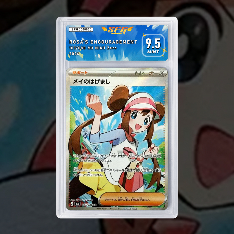 [FULL ART] ENCOURAGEMENT DE ÉCHO 107/080 NUM JP TEMPORAIRE