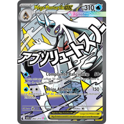 Méga-Momartik ex 265/217