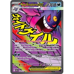 Méga-Ectoplasma ex 269/217