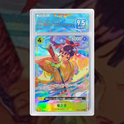 [FULL ART] KIKUNOJO (PAR)...