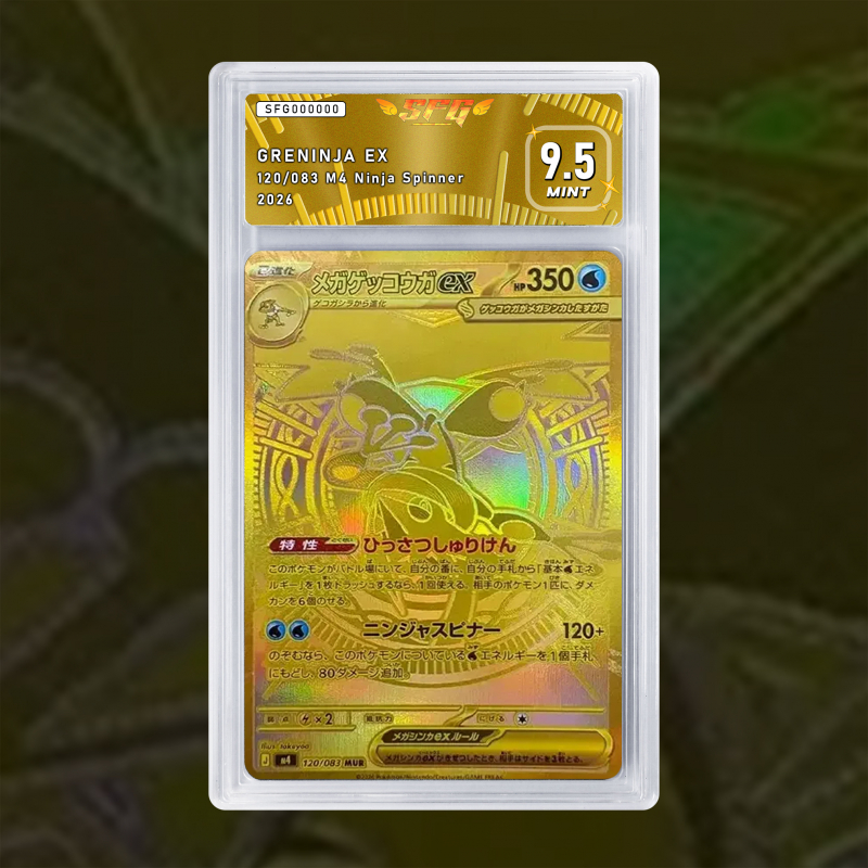 Gradation Amphinobi Ex 198/167 Full Art | SFG Grading