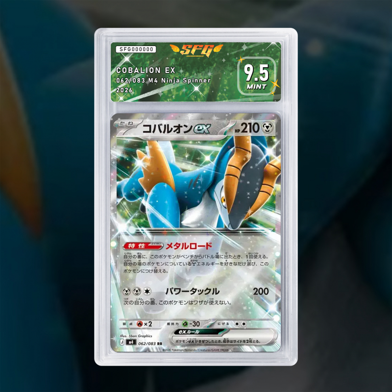 Gradation Cobaltium Ex 93/135 Full Art | SFG Grading