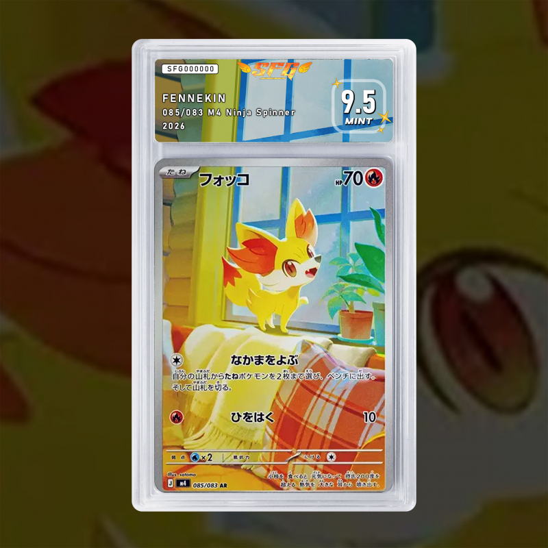Gradation Feunnec 025/195 Full Art | SFG Grading