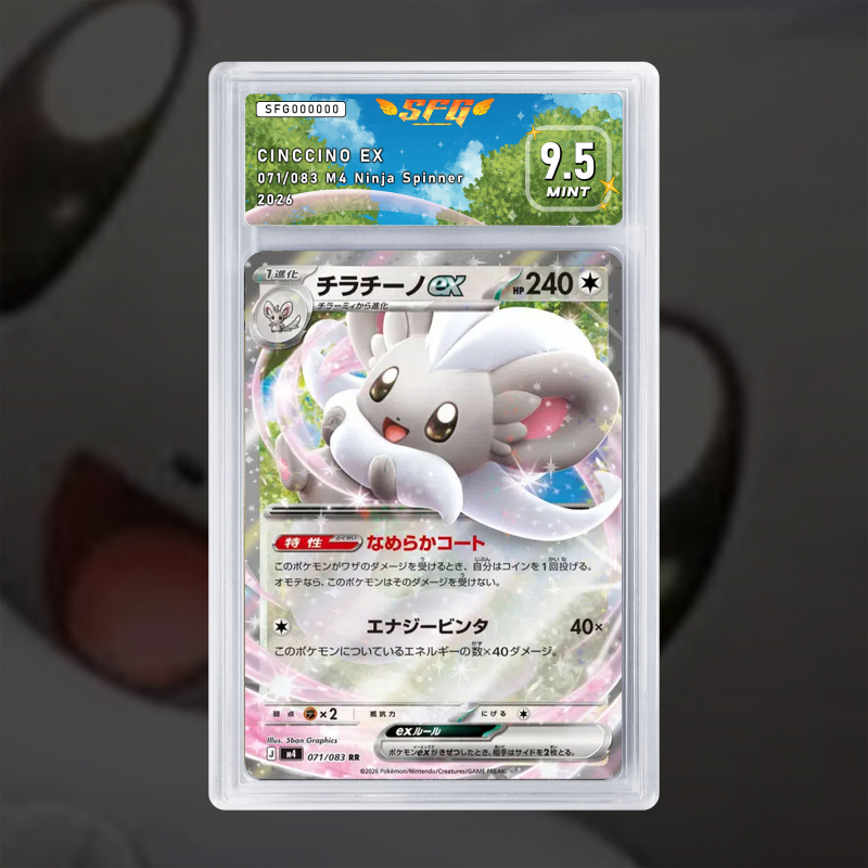 Gradation Pashmilla Ex 076/086 Full Art | SFG Grading