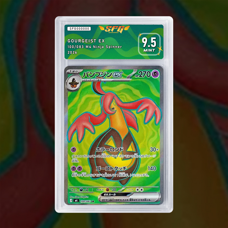 Gradation Banshitrouye Ex 078/182 Full Art | SFG Grading