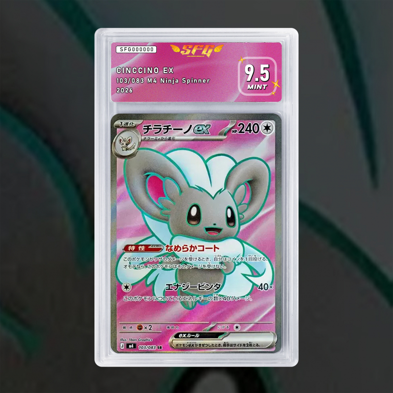 Gradation Pashmilla Ex 153/086 Full Art | SFG Grading