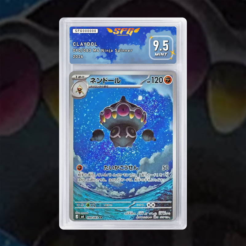 Gradation Kaorine 095/197 Full Art | SFG Grading