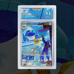 Gradation Métang 144/182 Full Art | SFG Grading