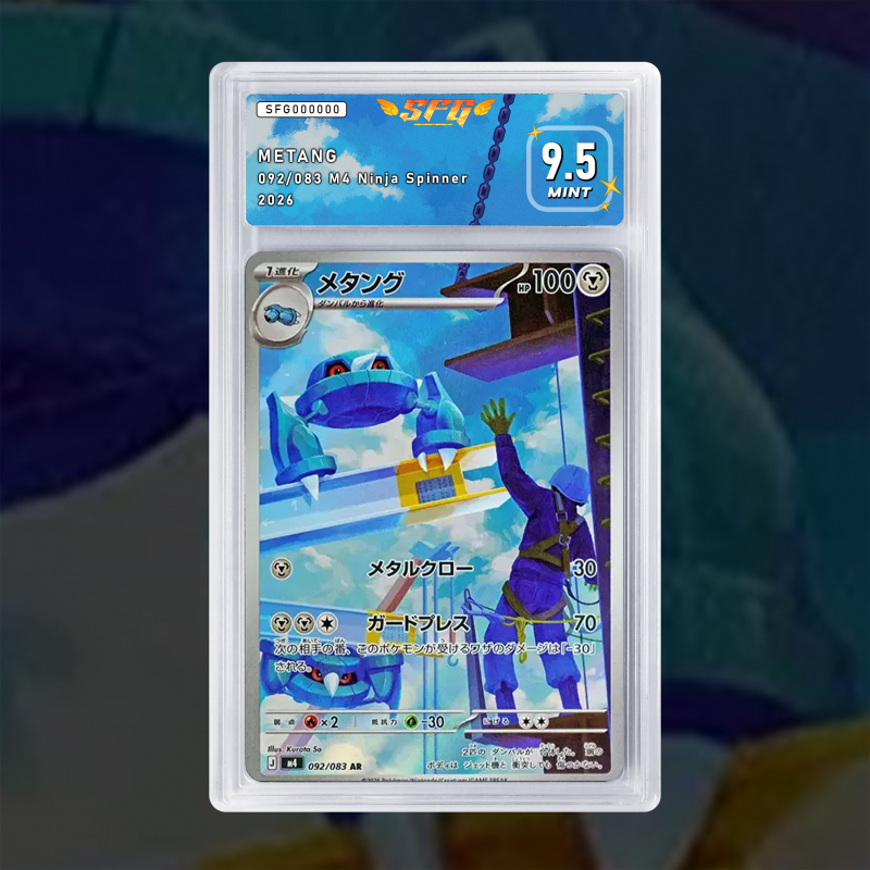 Gradation Métang 144/182 Full Art | SFG Grading