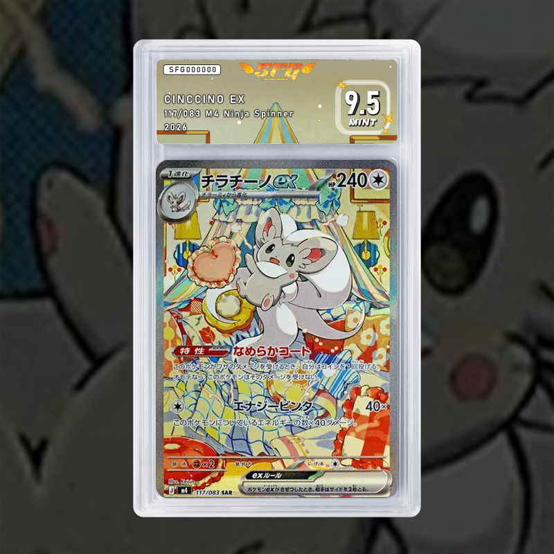 Gradation Pashmilla Ex 153/086 Full Art | SFG Grading