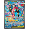 Méga-Amphinobi ex 116/86