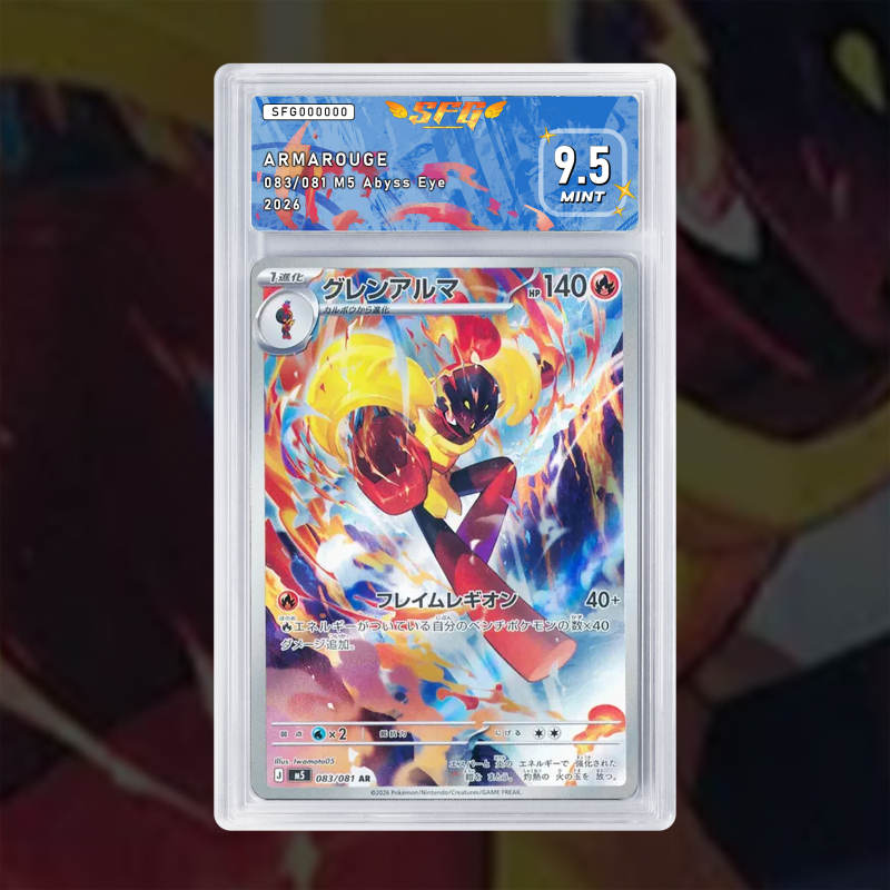 Gradation Carmadura 083/081 Full Art | SFG Grading