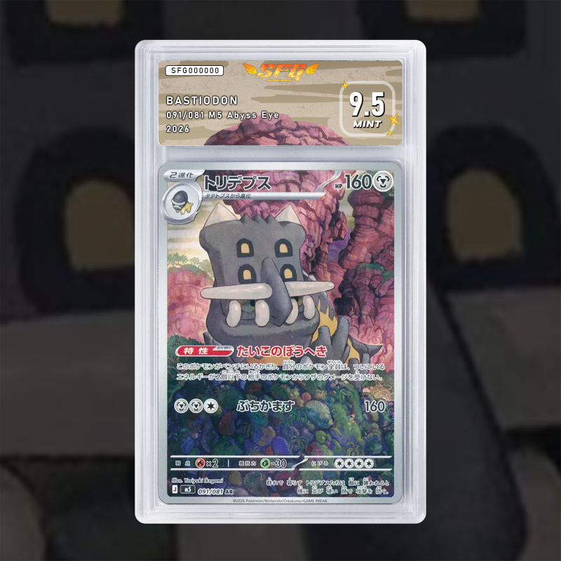 Gradation Bastiodon 091/081 Full Art | SFG Grading