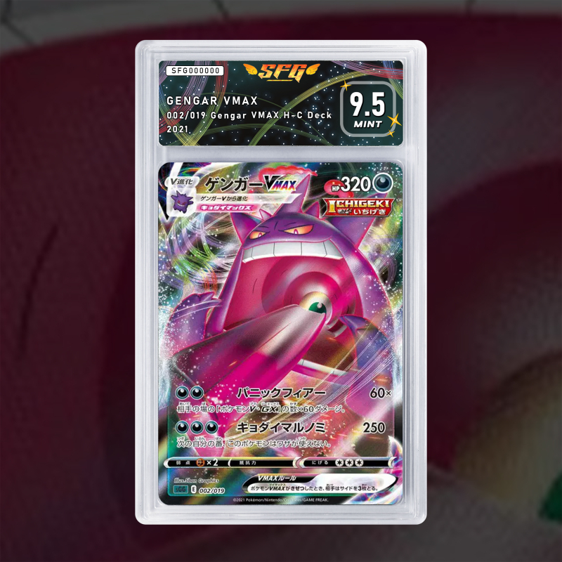 Gradation Gengar Vmax 157/264 Full Art | SFG Grading