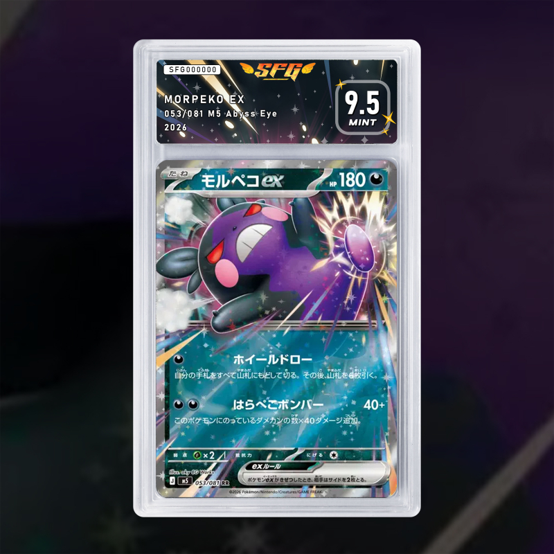 Gradation Morpeko Ex 053/081 Full Art | SFG Grading