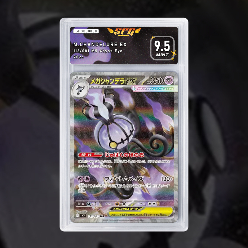 Gradation M.chandelure Ex 113/081 Full Art | SFG Grading
