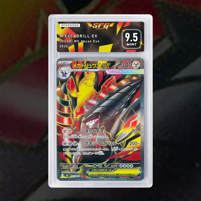 Gradation M.excadrill Ex 101/081 Full Art | SFG Grading