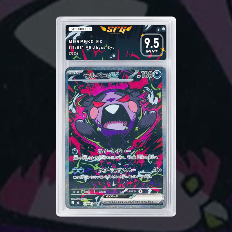 Gradation Morpeko Ex 115/081 Full Art | SFG Grading
