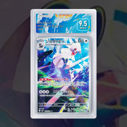 Gradation Sylvally 093/081 Full Art | SFG Grading