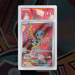 Gradation Sigilyph 121/086 Full Art | SFG Grading