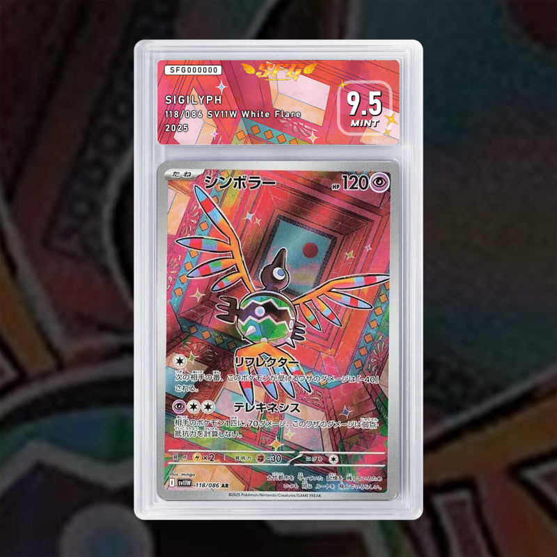 Gradation Sigilyph 121/086 Full Art | SFG Grading