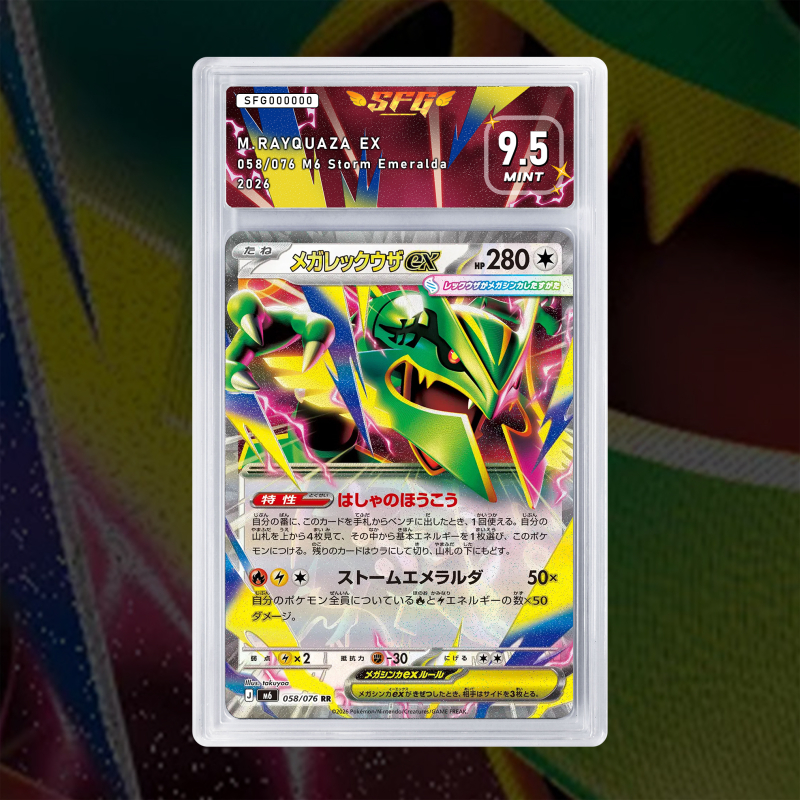 Gradation M.rayquaza Ex 058/076 Full Art | SFG Grading