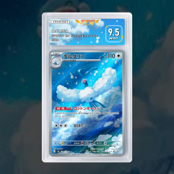 Gradation Altaria 087/076 Full Art | SFG Grading