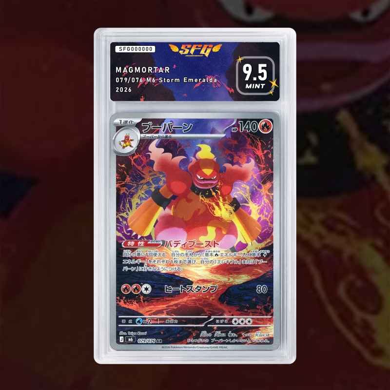 Gradation Maganon 079/076 Full Art | SFG Grading