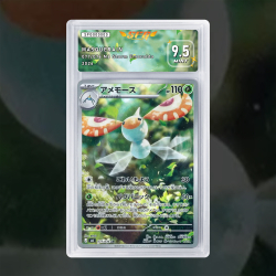 Gradation Maskadra 077/076 Full Art | SFG Grading