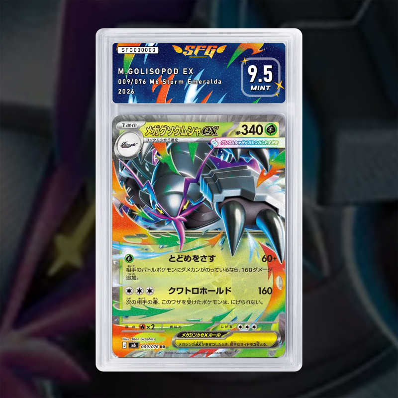 Gradation M.sarmouraï Ex 009/076 Full Art | SFG Grading