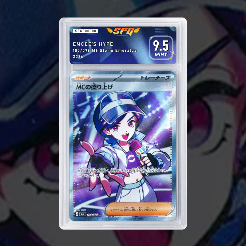 Gradation 100/076 Full Art | SFG Grading