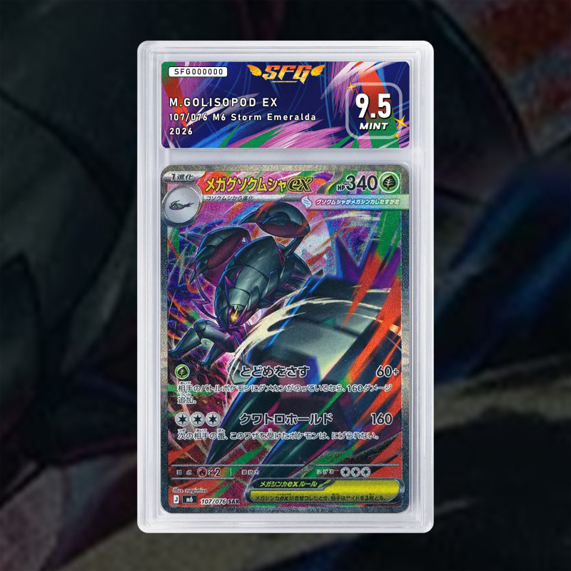 Gradation M.sarmouraï Ex 107/076 Full Art | SFG Grading