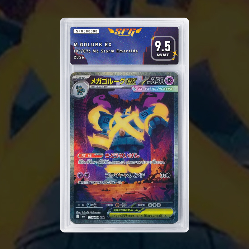 Gradation M.golemastoc Ex 109/076 Full Art | SFG Grading
