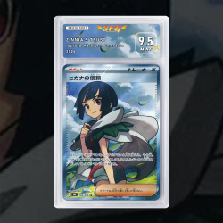 Gradation Zinnia's Trust 102/076 Full Art | SFG Grading