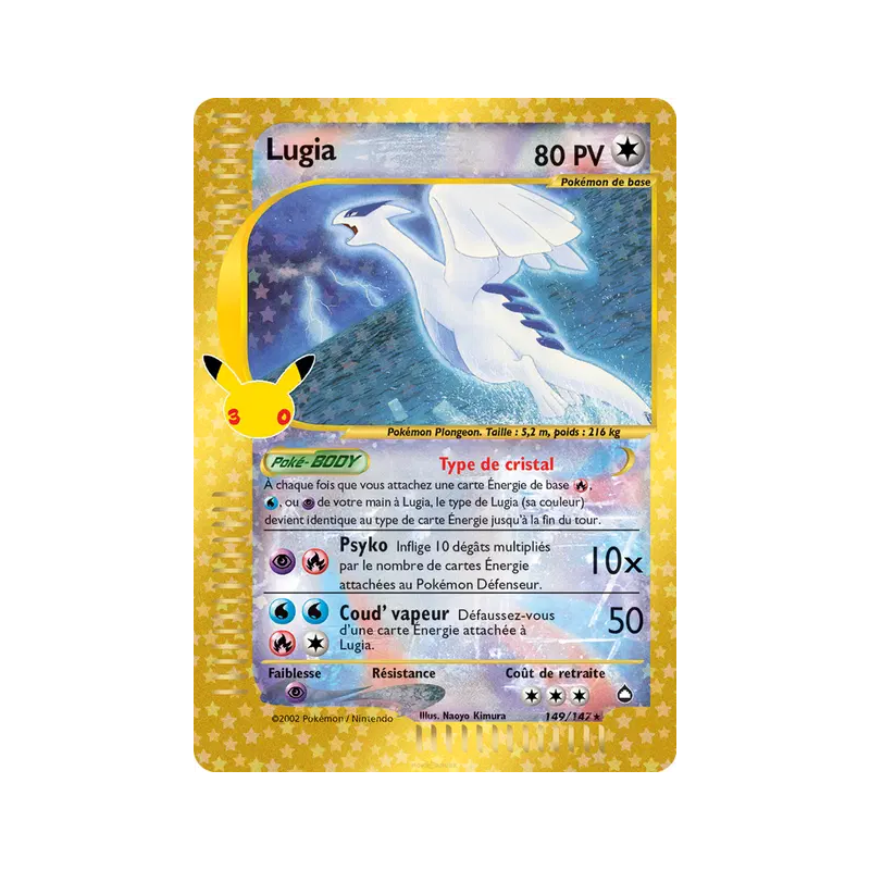 Lugia 149/147