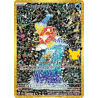 Magicarpe 203/193