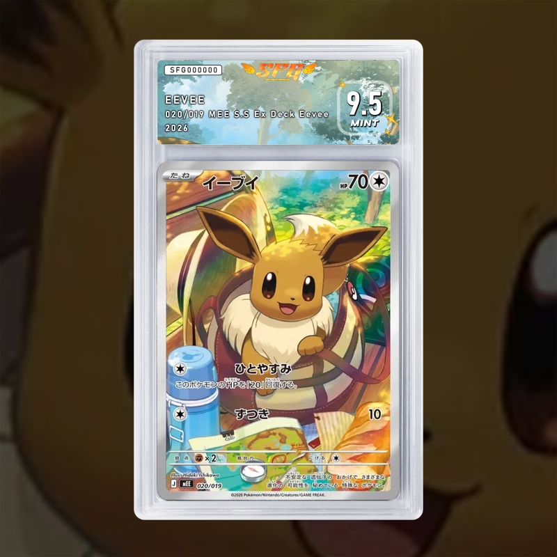 Gradation Évoli 114/103 Full Art | SFG Grading