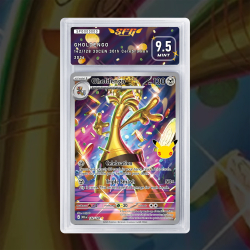 Gradation Gromago 142/128 Full Art | SFG Grading